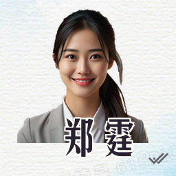 郑霆